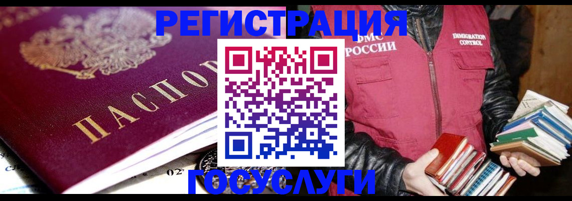 прописка штамп в Гае