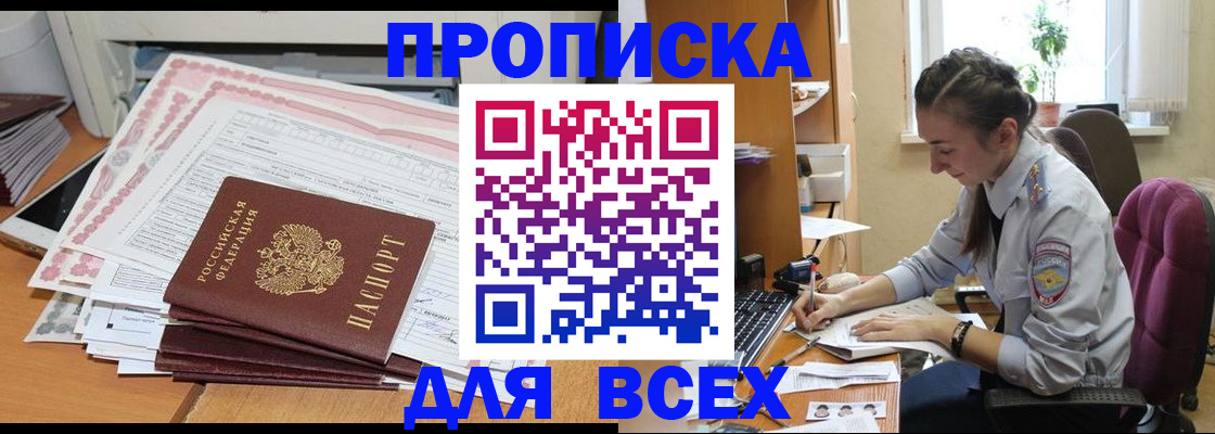 временная регистрация поиск в Гае